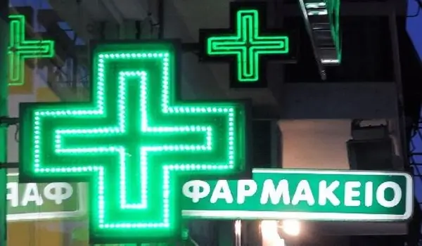 Pharmacy2